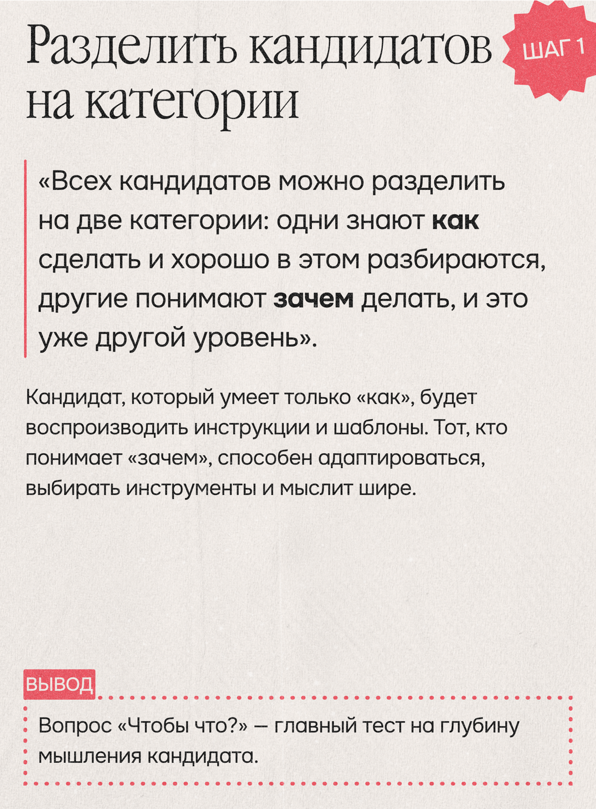 Интервью, которое не пройти читеру: метод Илхома Назарова | Сетка — социальная сеть от hh.ru