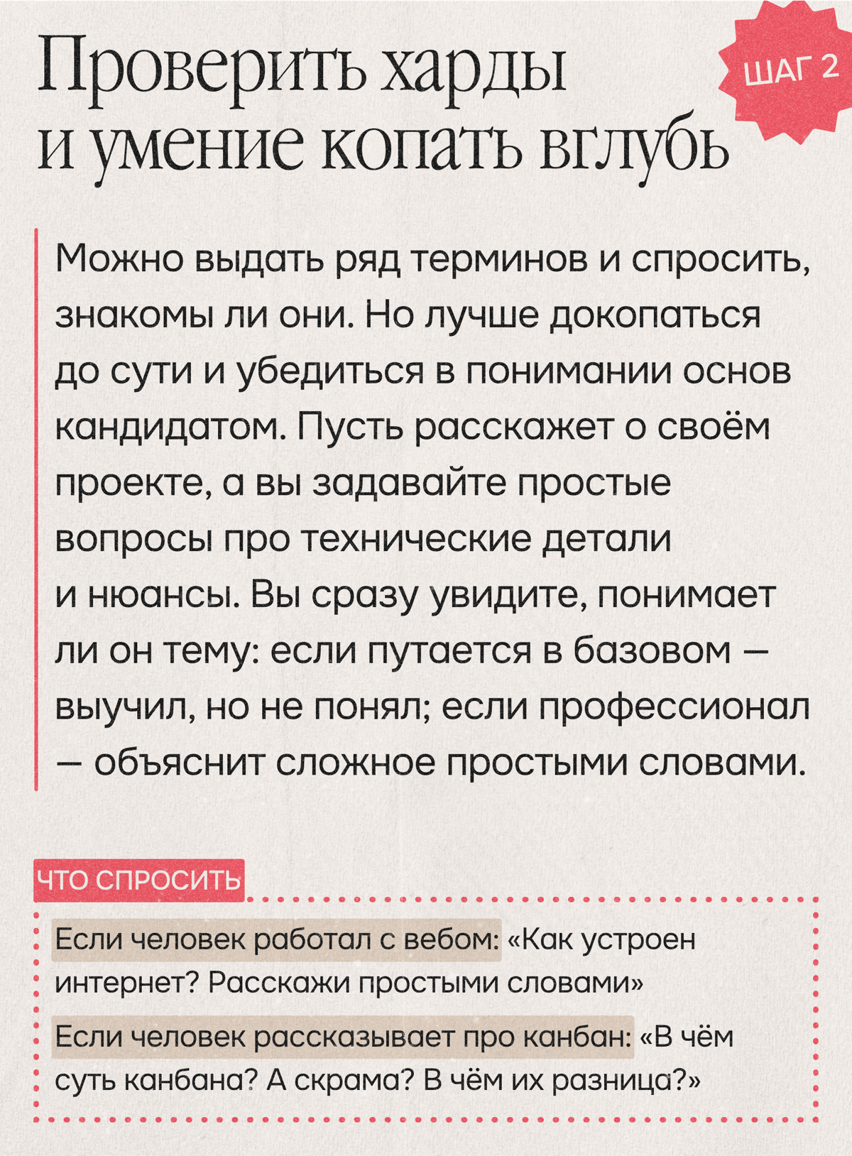 Интервью, которое не пройти читеру: метод Илхома Назарова | Сетка — социальная сеть от hh.ru