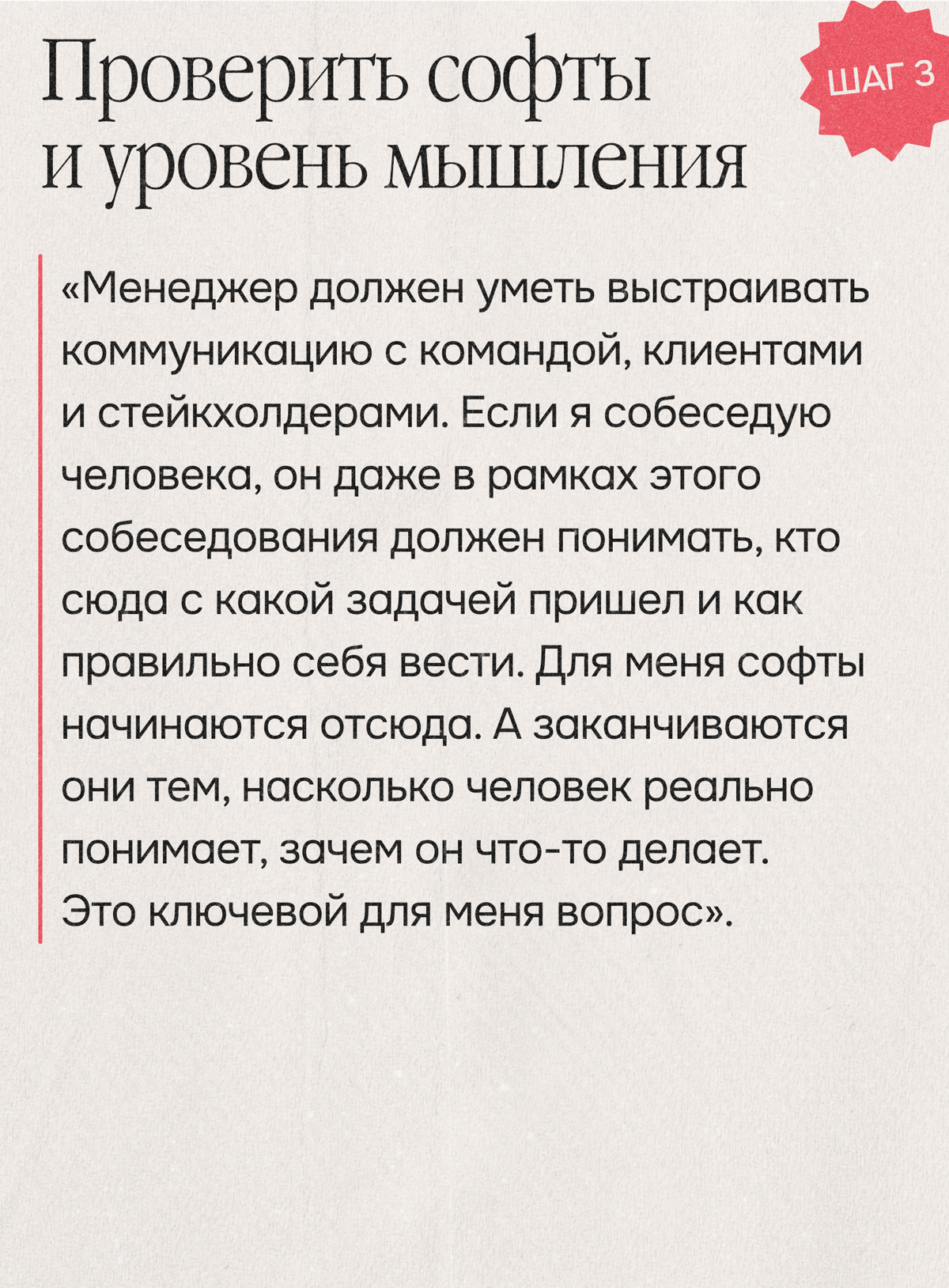 Интервью, которое не пройти читеру: метод Илхома Назарова | Сетка — социальная сеть от hh.ru