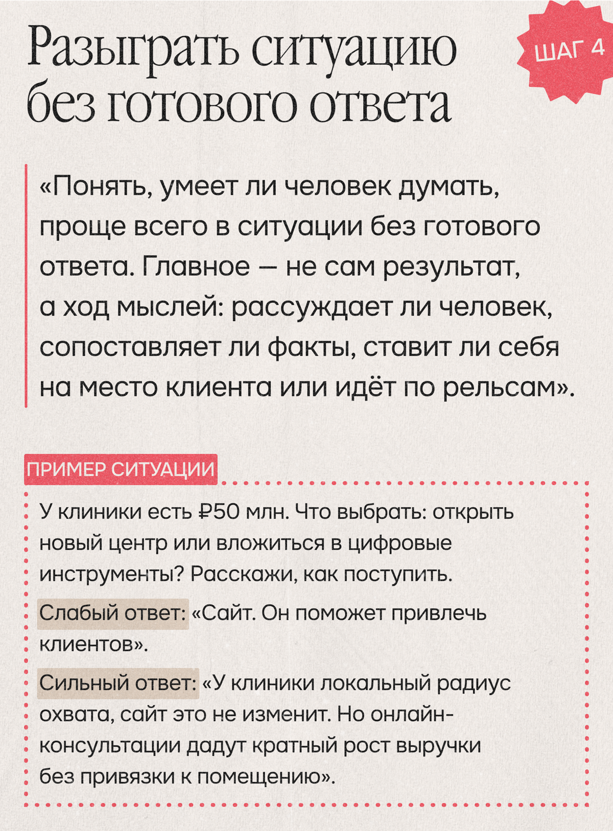 Интервью, которое не пройти читеру: метод Илхома Назарова | Сетка — социальная сеть от hh.ru