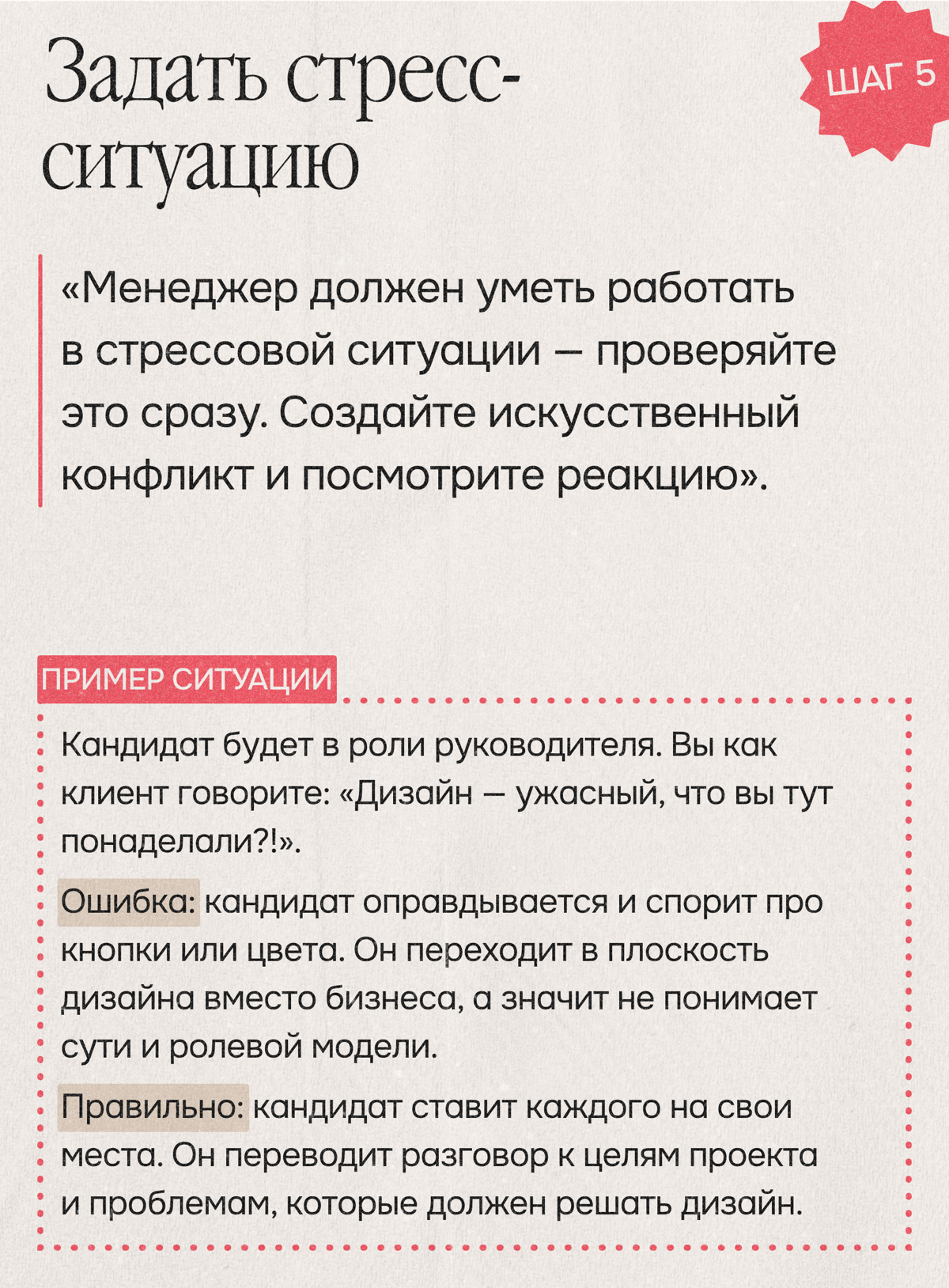Интервью, которое не пройти читеру: метод Илхома Назарова | Сетка — социальная сеть от hh.ru