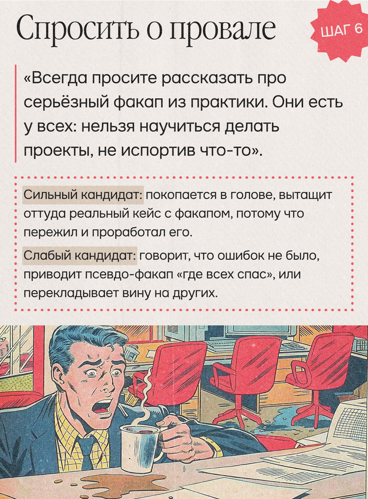 Интервью, которое не пройти читеру: метод Илхома Назарова | Сетка — социальная сеть от hh.ru