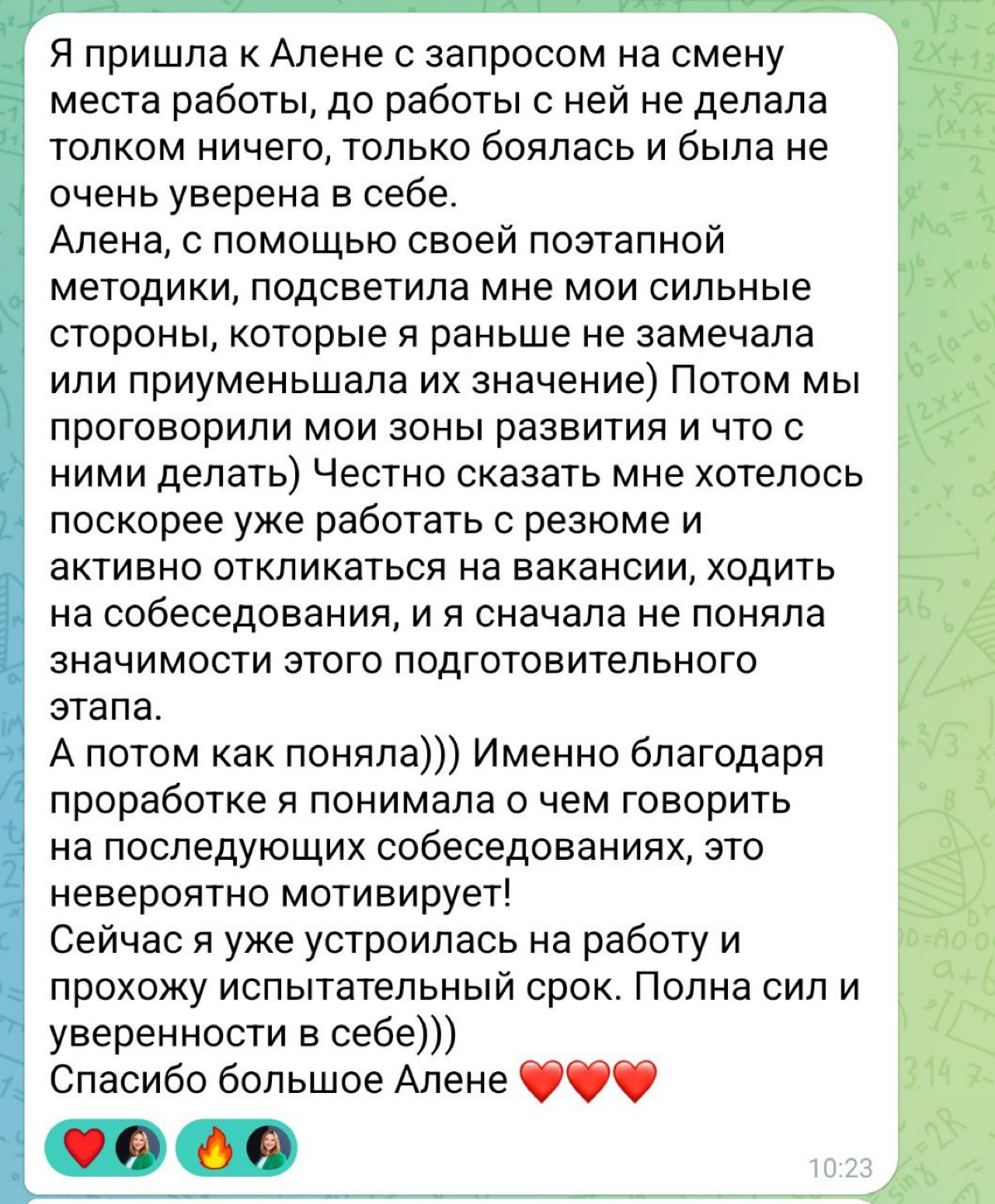 Почему мы начинаем с ценностей и сильных сторон, а не сразу с резюме  
Иногда на старте совместной работы я слышу: "Алёна, почему мы так глубоко погружаемся в ценности и сильные стороны, хочется уже п... | Сетка — социальная сеть от hh.ru