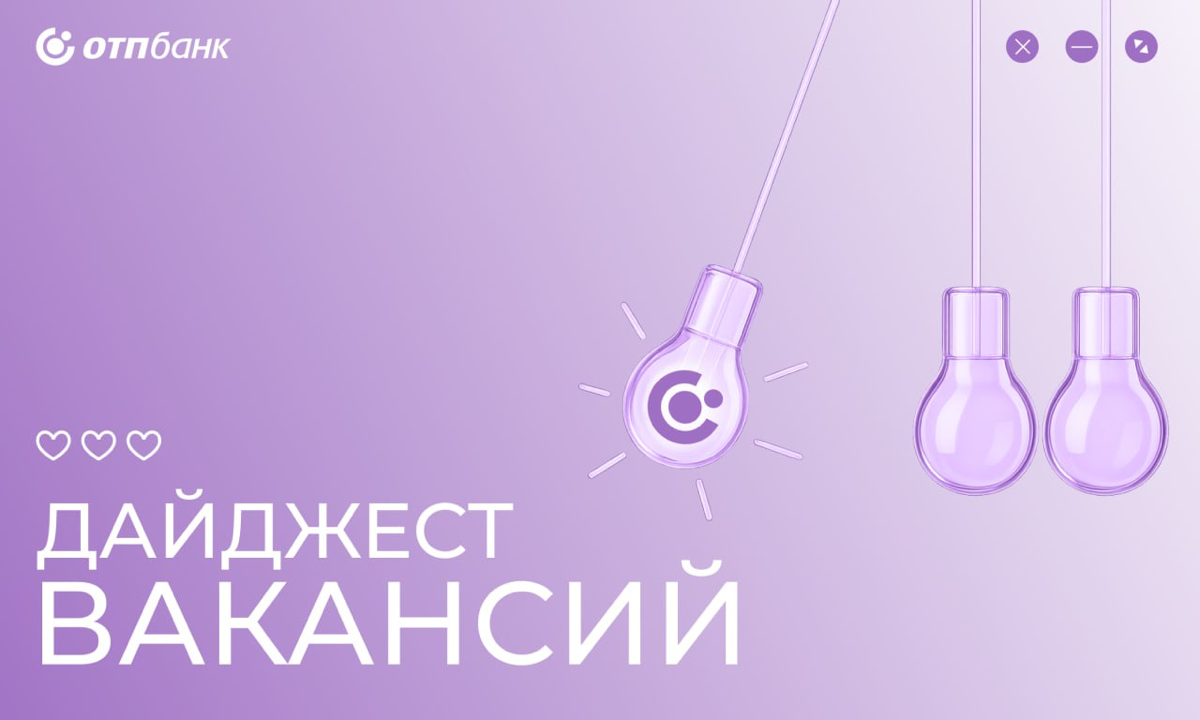Предлагаем сделку! | Сетка — социальная сеть от hh.ru