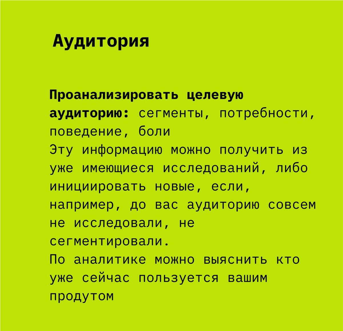 Простой чек-лист для уверенного старта в маркетинге | Сетка — социальная сеть от hh.ru