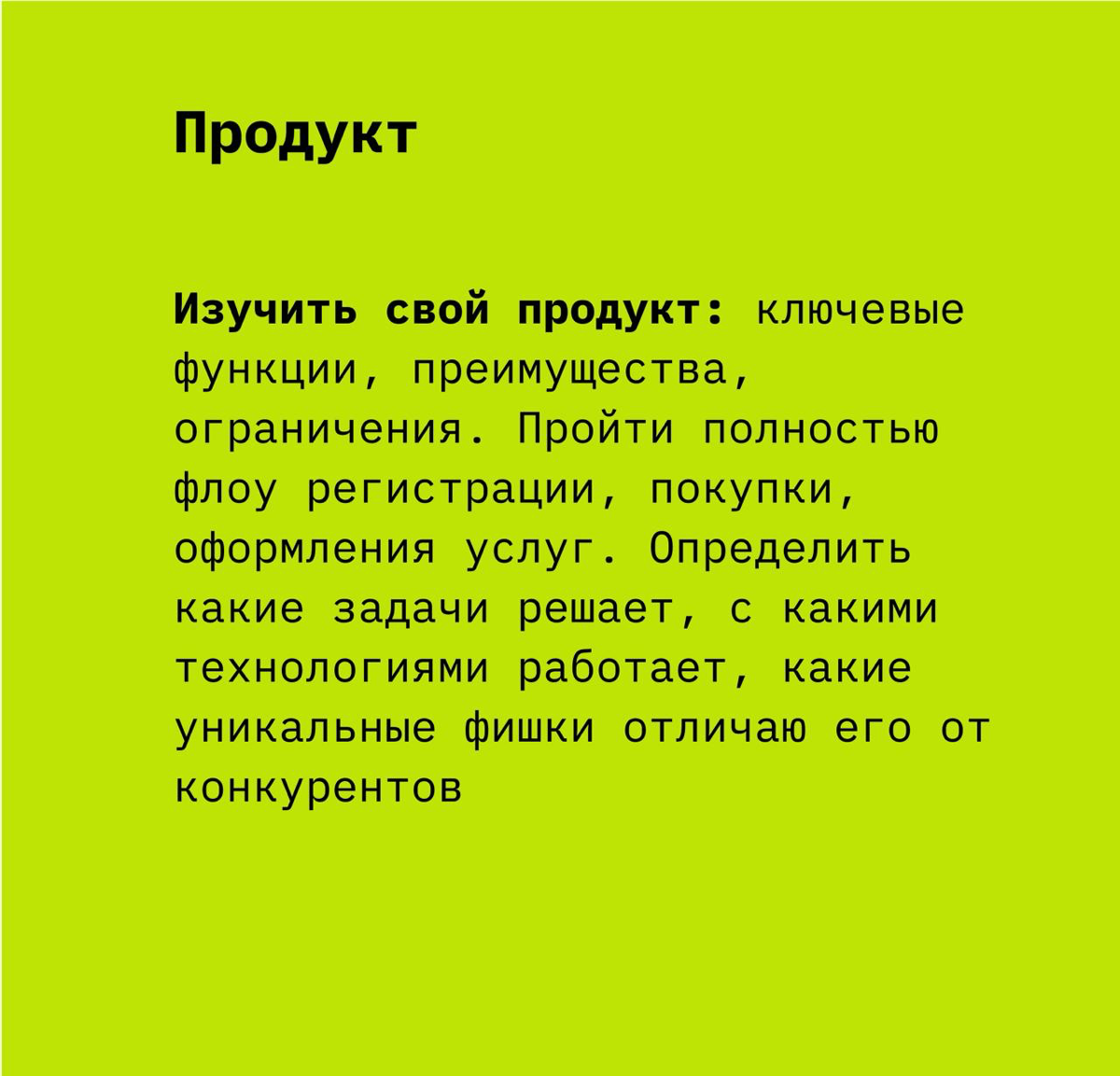 Простой чек-лист для уверенного старта в маркетинге | Сетка — социальная сеть от hh.ru