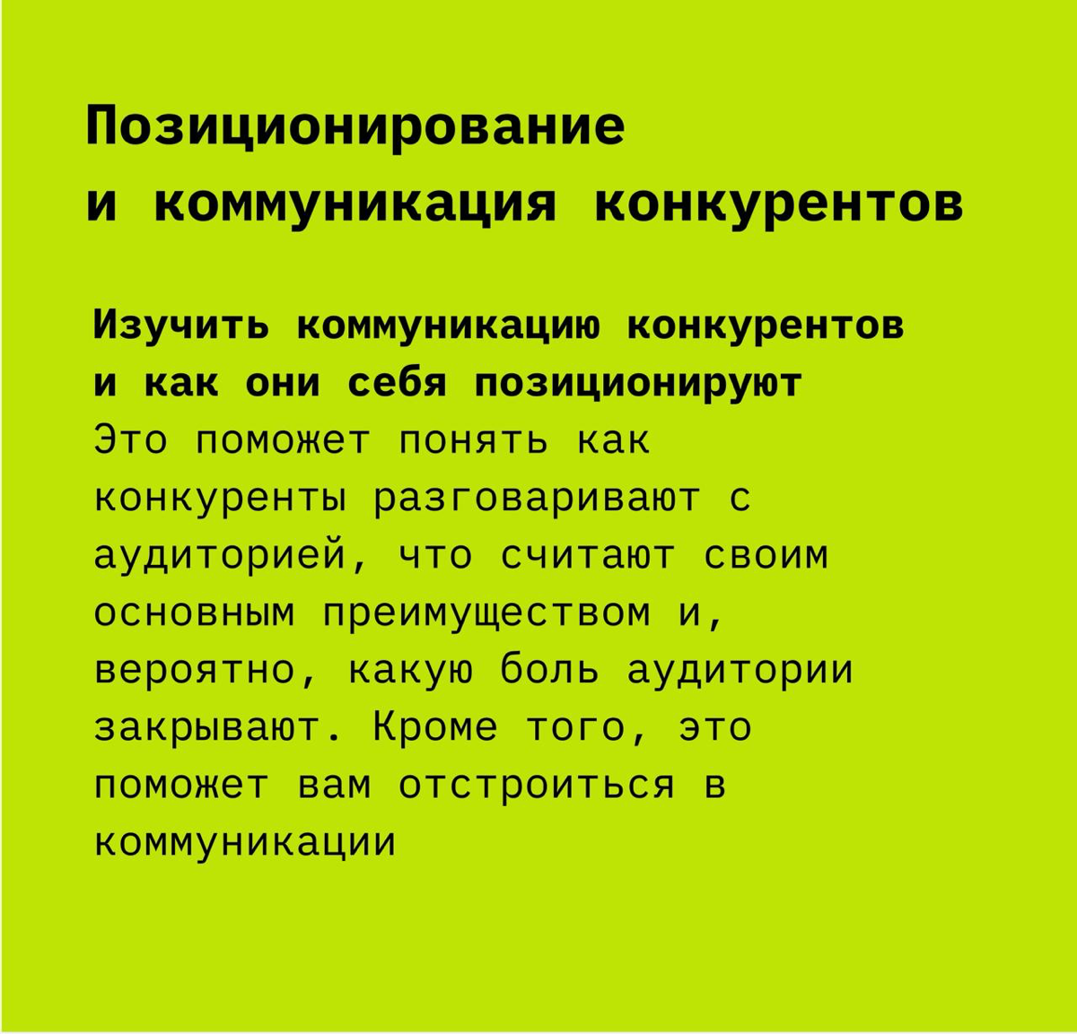 Простой чек-лист для уверенного старта в маркетинге | Сетка — социальная сеть от hh.ru