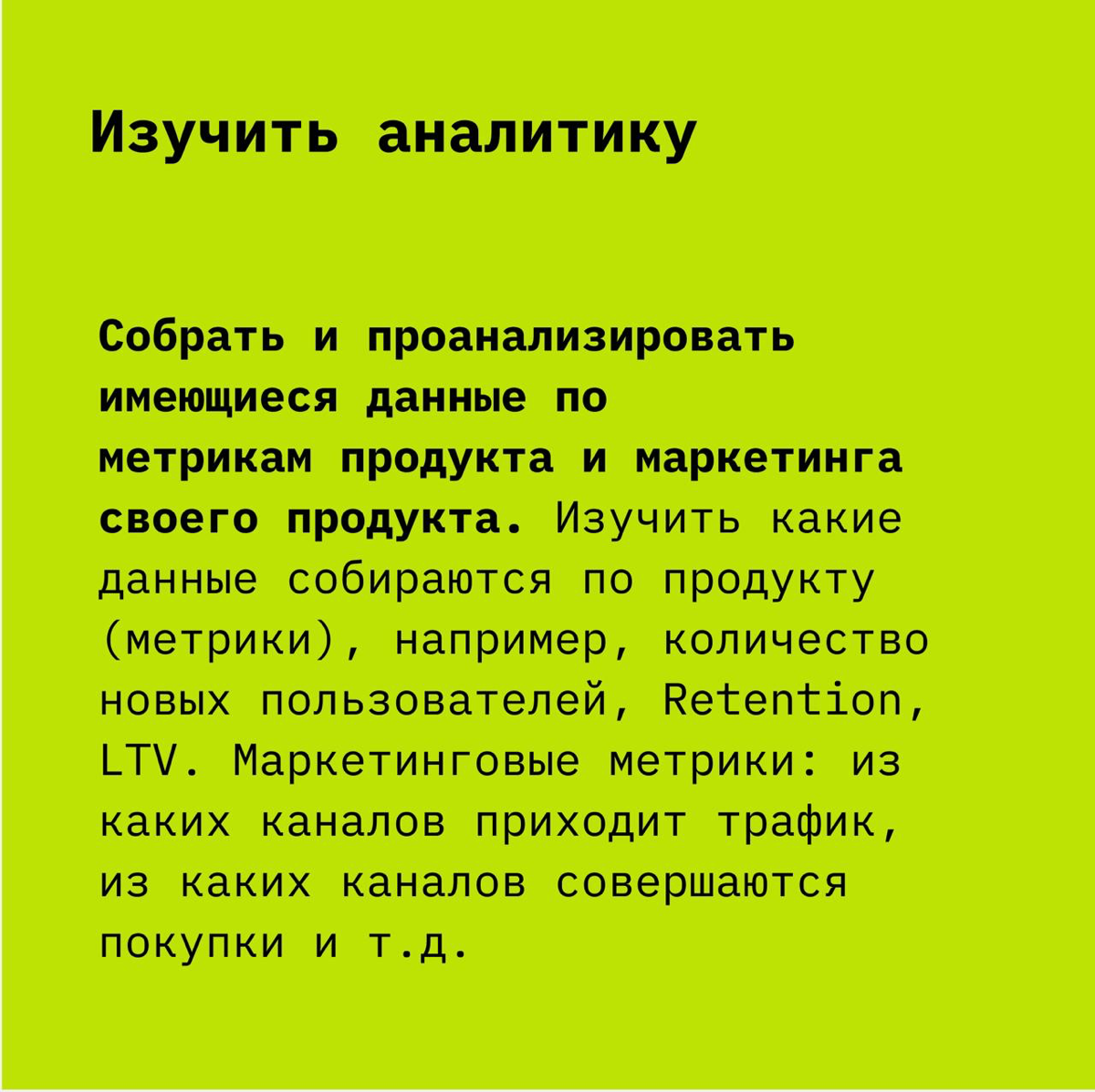 Простой чек-лист для уверенного старта в маркетинге | Сетка — социальная сеть от hh.ru