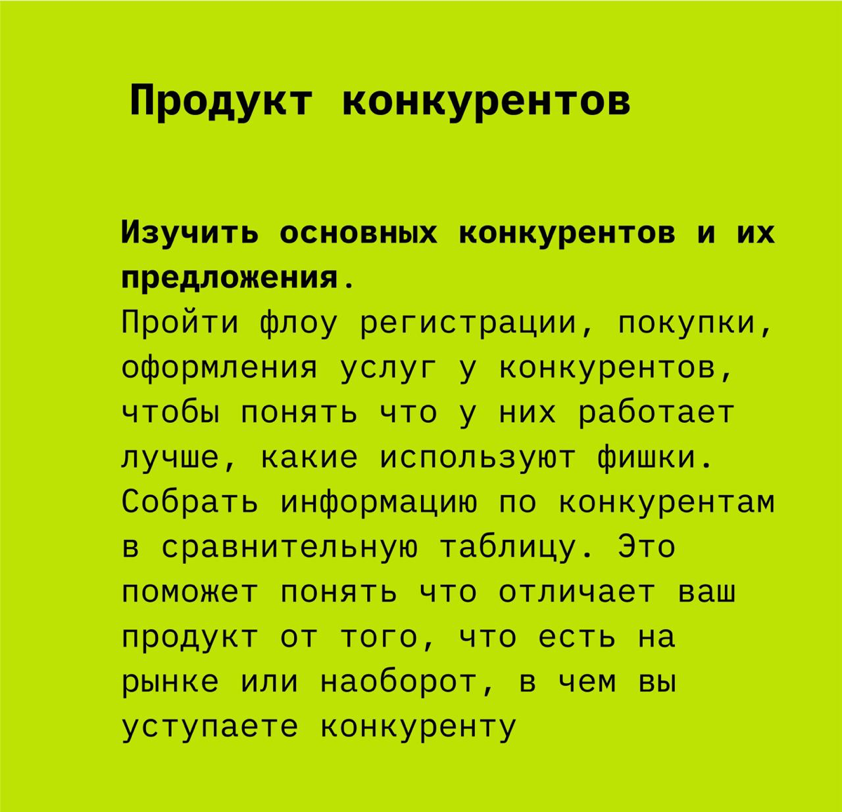 Простой чек-лист для уверенного старта в маркетинге | Сетка — социальная сеть от hh.ru