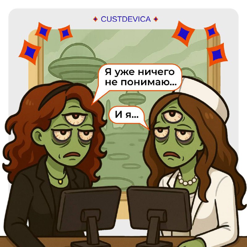 ✏️ Иллюзия идеального гайда
Когда мы готовим сценарий для интервью, почти всегда возникает ощущение:
«Ну вот, получилось!».
Вопросы логично выстроены и формулировки ясные | Сетка — социальная сеть от hh.ru