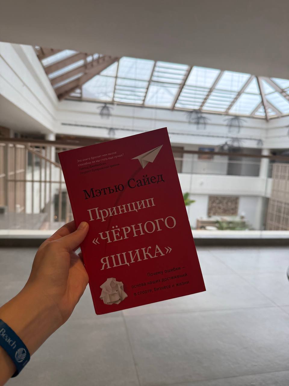 Приветствую книгоманов!
Пока я отдыхал в ОАЭ у меня была особая традиция. Где-то с 13 до 15 часов я почитывал интересную книжонку, дабы не свариться на солнце и заодно что-то интересное узнать | Сетка — социальная сеть от hh.ru