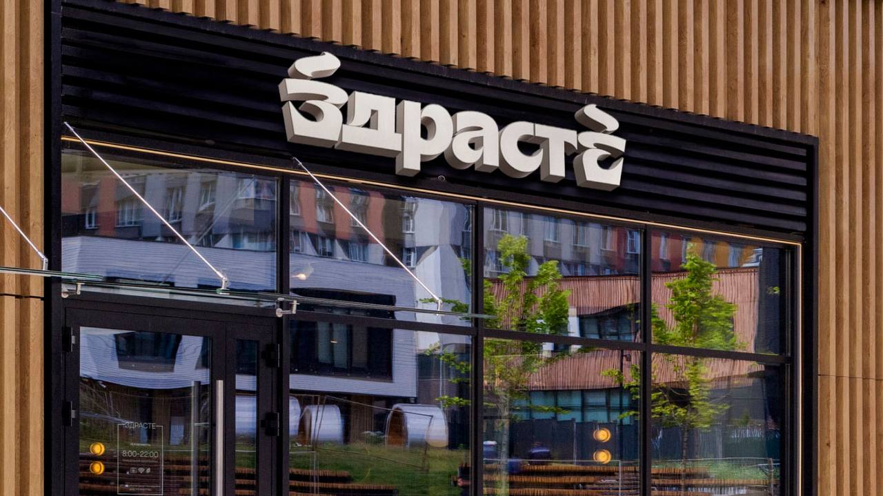 Студия Артемия Лебедева разработала айдентику для сети кофеен «Здрасте».
🤘onlydsgn
В этом посте были ссылки, но мы их удалили по правилам Сетки | Сетка — социальная сеть от hh.ru