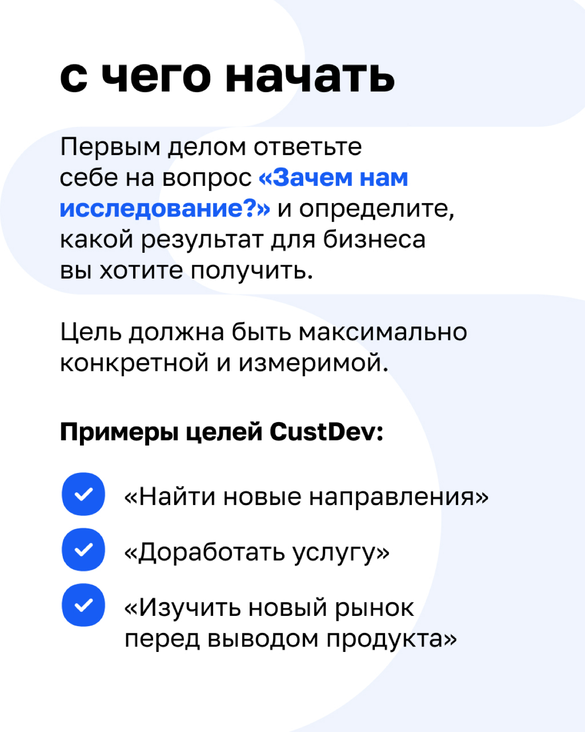 «Прямая речь клиента помогает не только определить, как развивать продукт, чтобы он был востребованным, но и правильно представлять его на рынке» — руководитель консалтинговых проектов Beyond Taylor М... | Сетка — социальная сеть от hh.ru