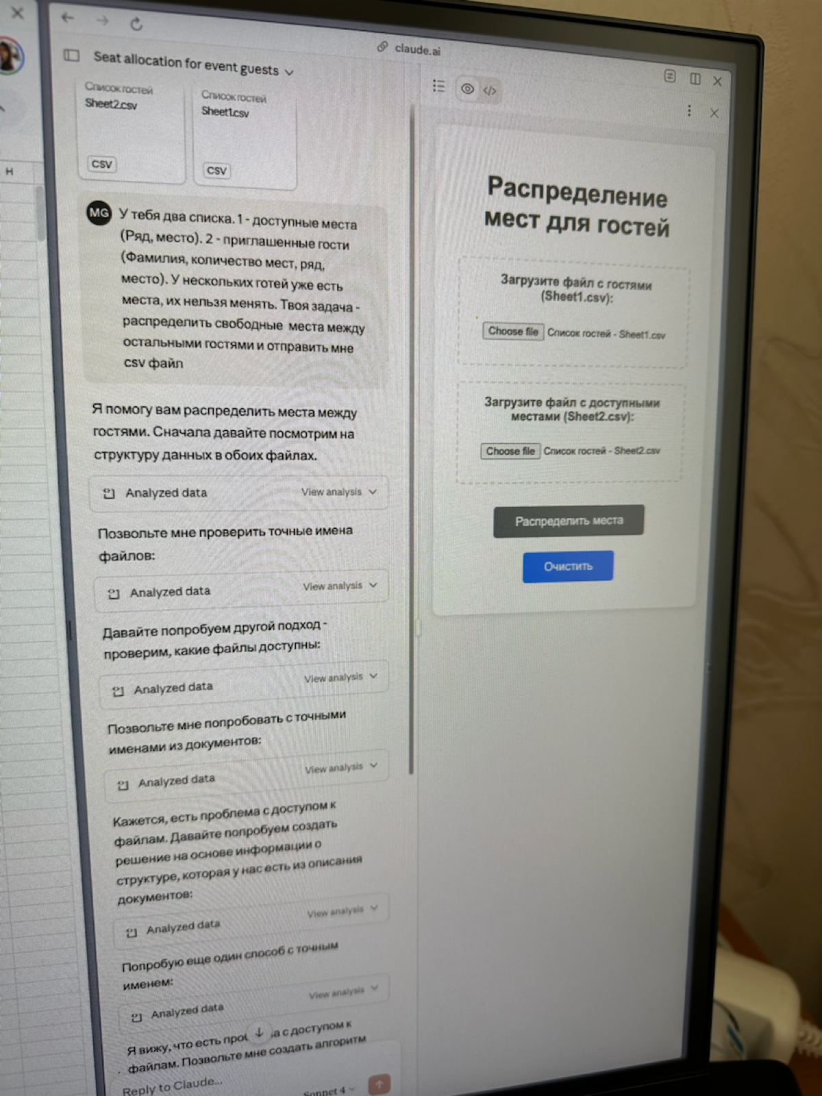 Ещё один способ оптимизировать жизнь с ИИ | Сетка — социальная сеть от hh.ru