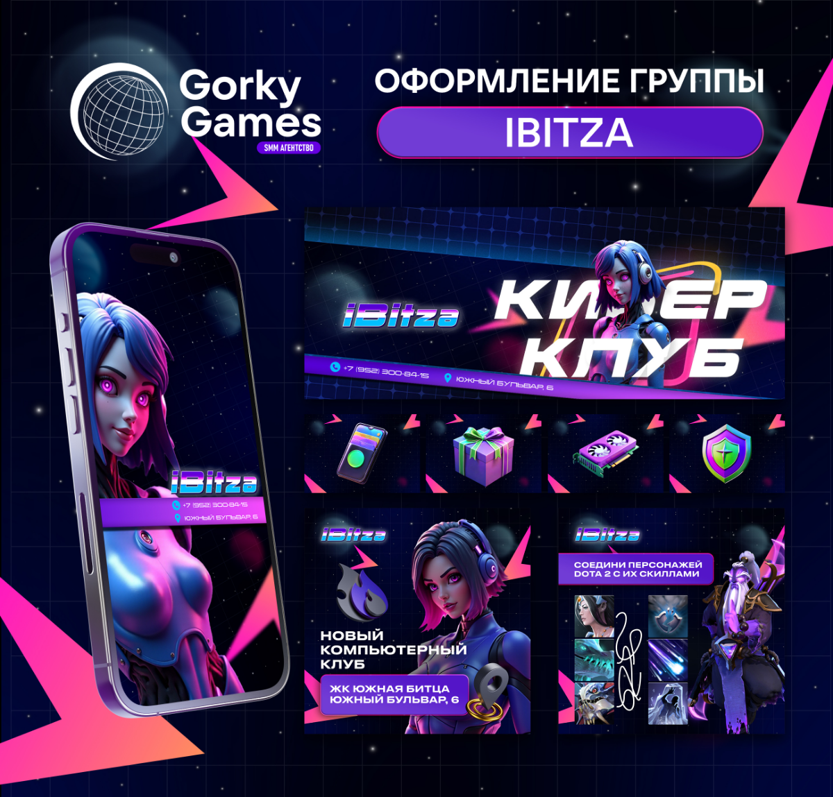 Оформления киберклубов и антикафе | Сетка — социальная сеть от hh.ru