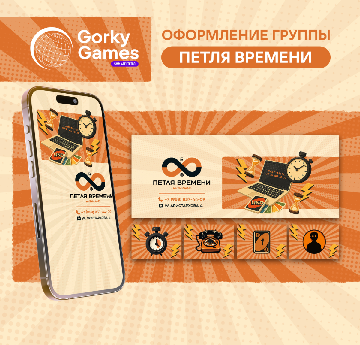 Оформления киберклубов и антикафе | Сетка — социальная сеть от hh.ru