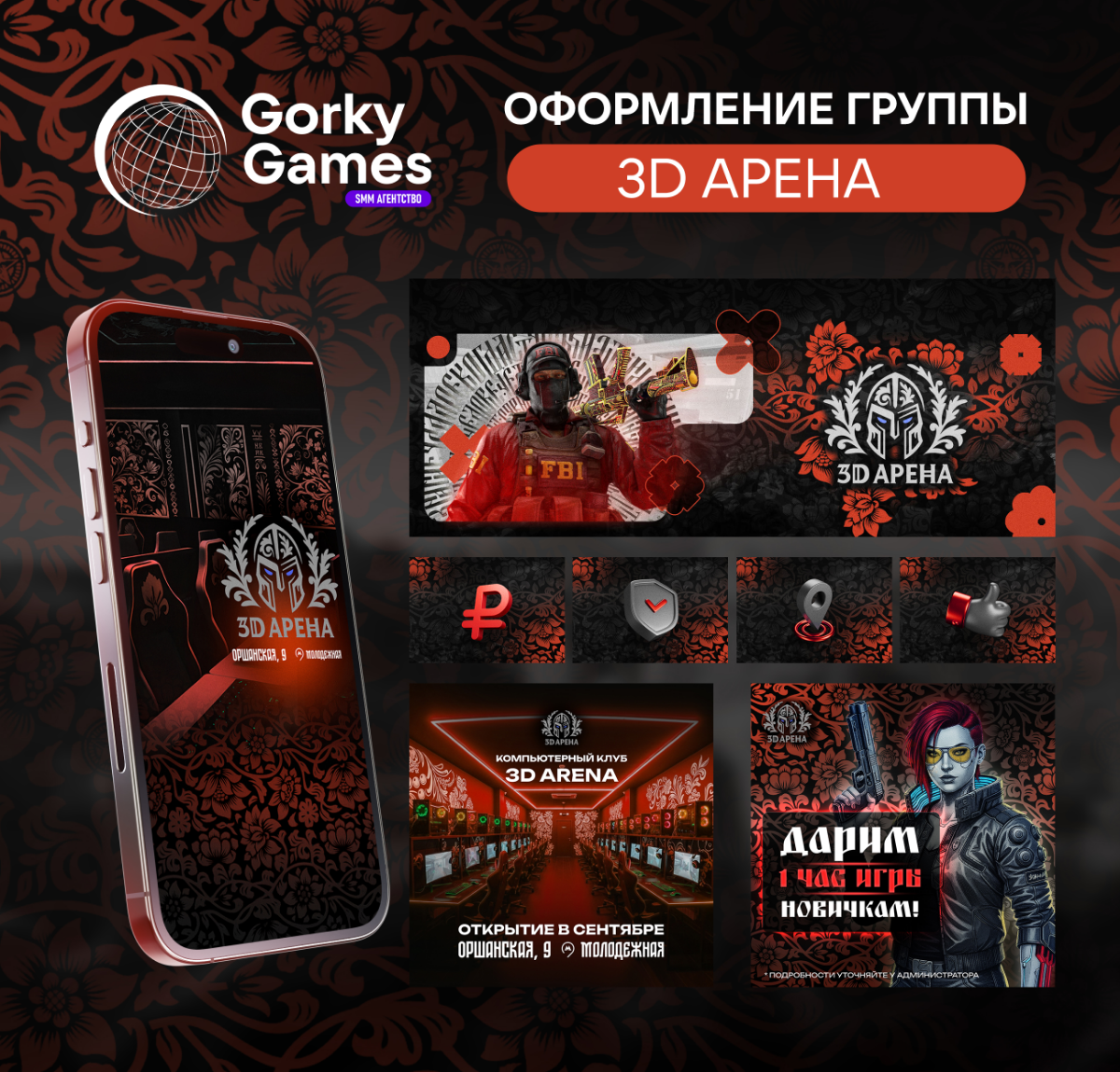 Оформления киберклубов и антикафе | Сетка — социальная сеть от hh.ru