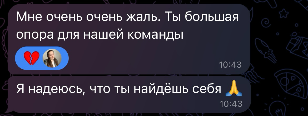 Спустя пару недель… | Сетка — социальная сеть от hh.ru