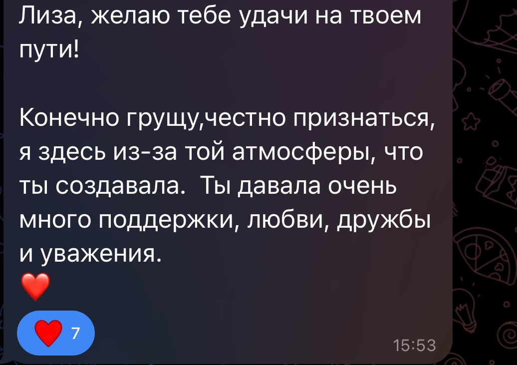Спустя пару недель… | Сетка — социальная сеть от hh.ru
