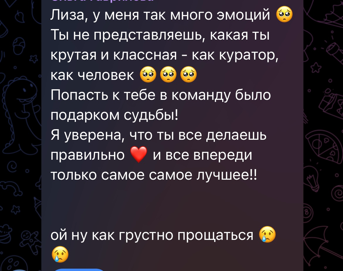 Спустя пару недель… | Сетка — социальная сеть от hh.ru