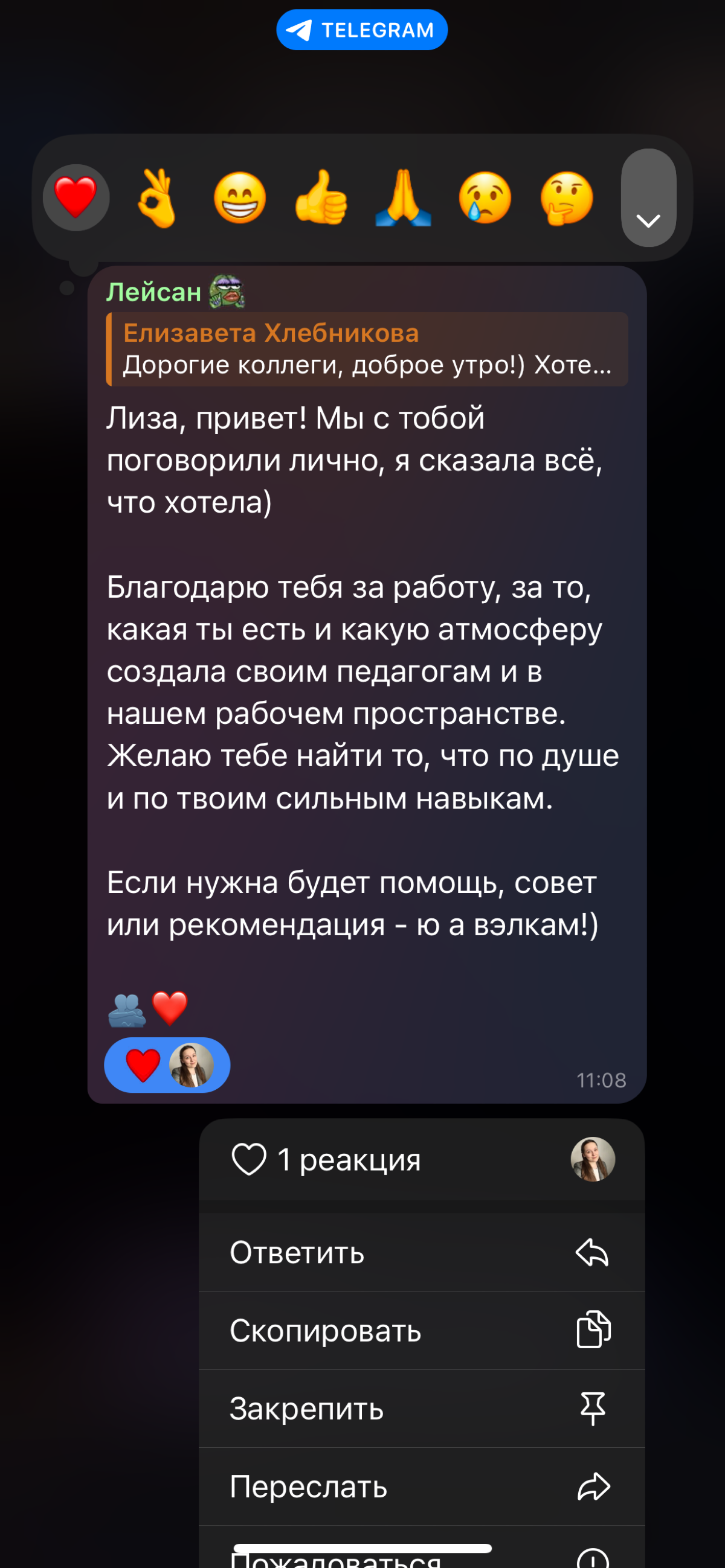 Спустя пару недель… | Сетка — социальная сеть от hh.ru