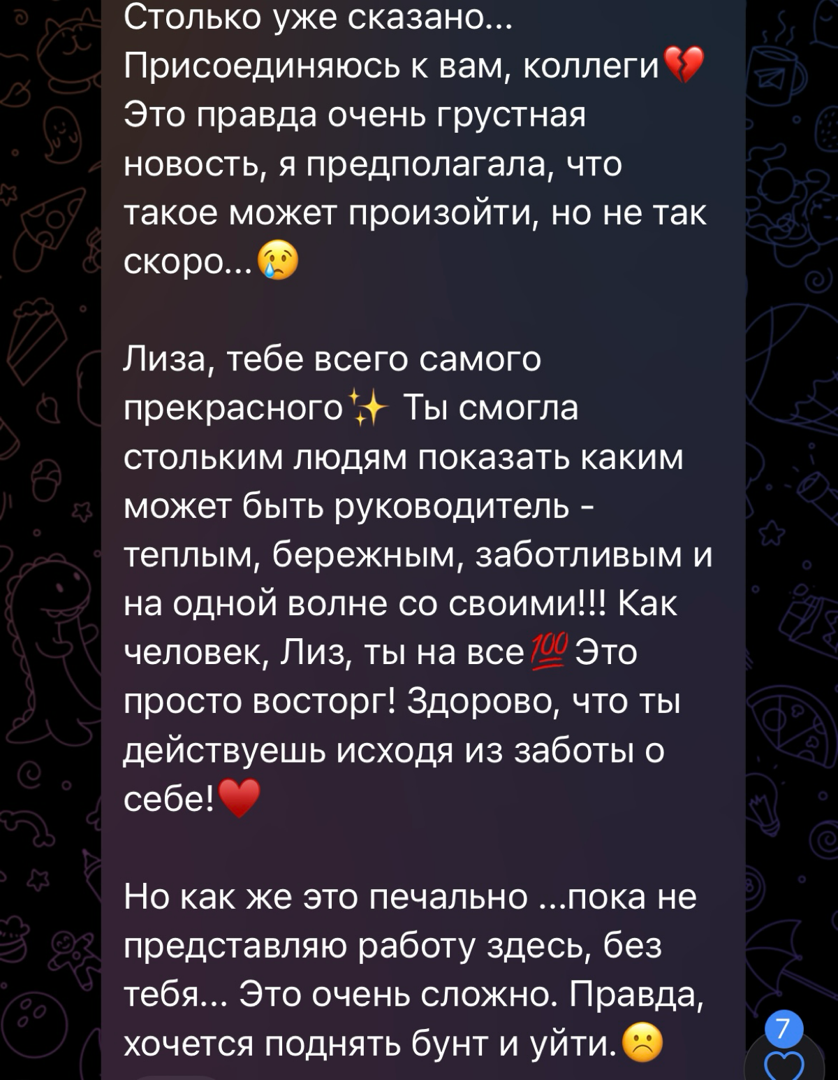 Спустя пару недель… | Сетка — социальная сеть от hh.ru