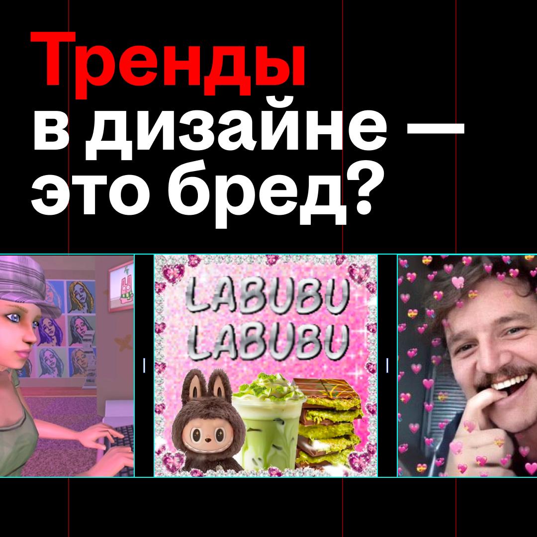 тренды в дизайне: стрём или норм?
мы уже рассуждали на эту тему в одном из прошлых постов — тогда пришли к выводу, что гнаться за трендами не стоит
а теперь хотим узнать ваше мнение: считаете ли, что ... | Сетка — социальная сеть от hh.ru
