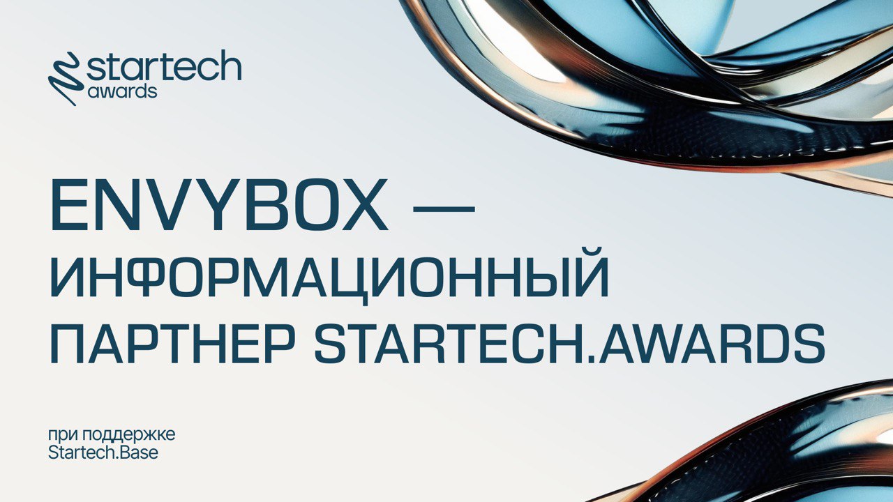 🔗 Премия Startech.Awards — одно из самых масштабных событий венчурного рынка.
В рамках партнерства в 2025 году к нам присоединилось большое количество ведущих корпораций, венчурных фондов и компаний | Сетка — социальная сеть от hh.ru