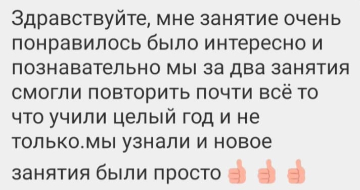 Люблю детей и это взаимно❤️🥰📚🫶 благодарю Вас за отзывы🤗 | Сетка — социальная сеть от hh.ru