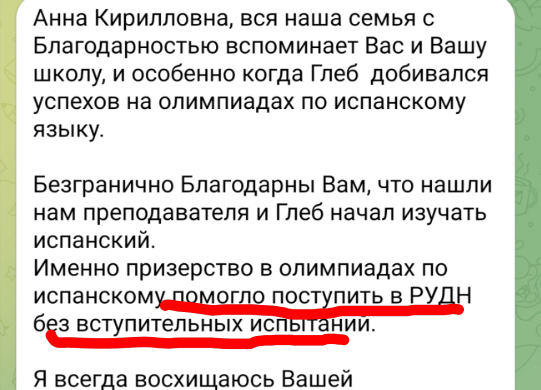 Люблю детей и это взаимно❤️🥰📚🫶 благодарю Вас за отзывы🤗 | Сетка — социальная сеть от hh.ru