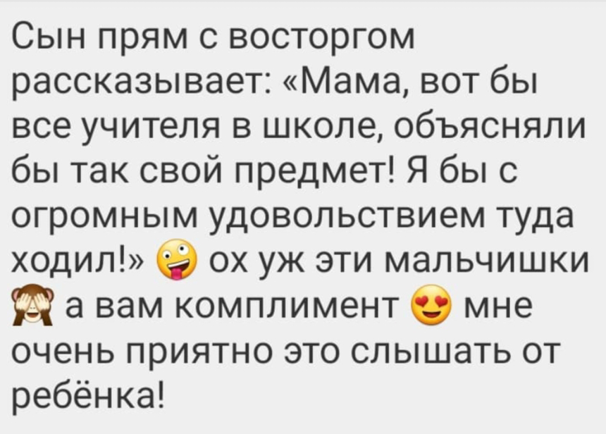Люблю детей и это взаимно❤️🥰📚🫶 благодарю Вас за отзывы🤗 | Сетка — социальная сеть от hh.ru