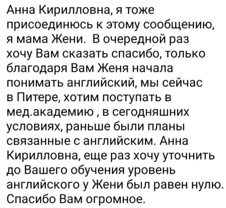 Люблю детей и это взаимно❤️🥰📚🫶 благодарю Вас за отзывы🤗 | Сетка — социальная сеть от hh.ru