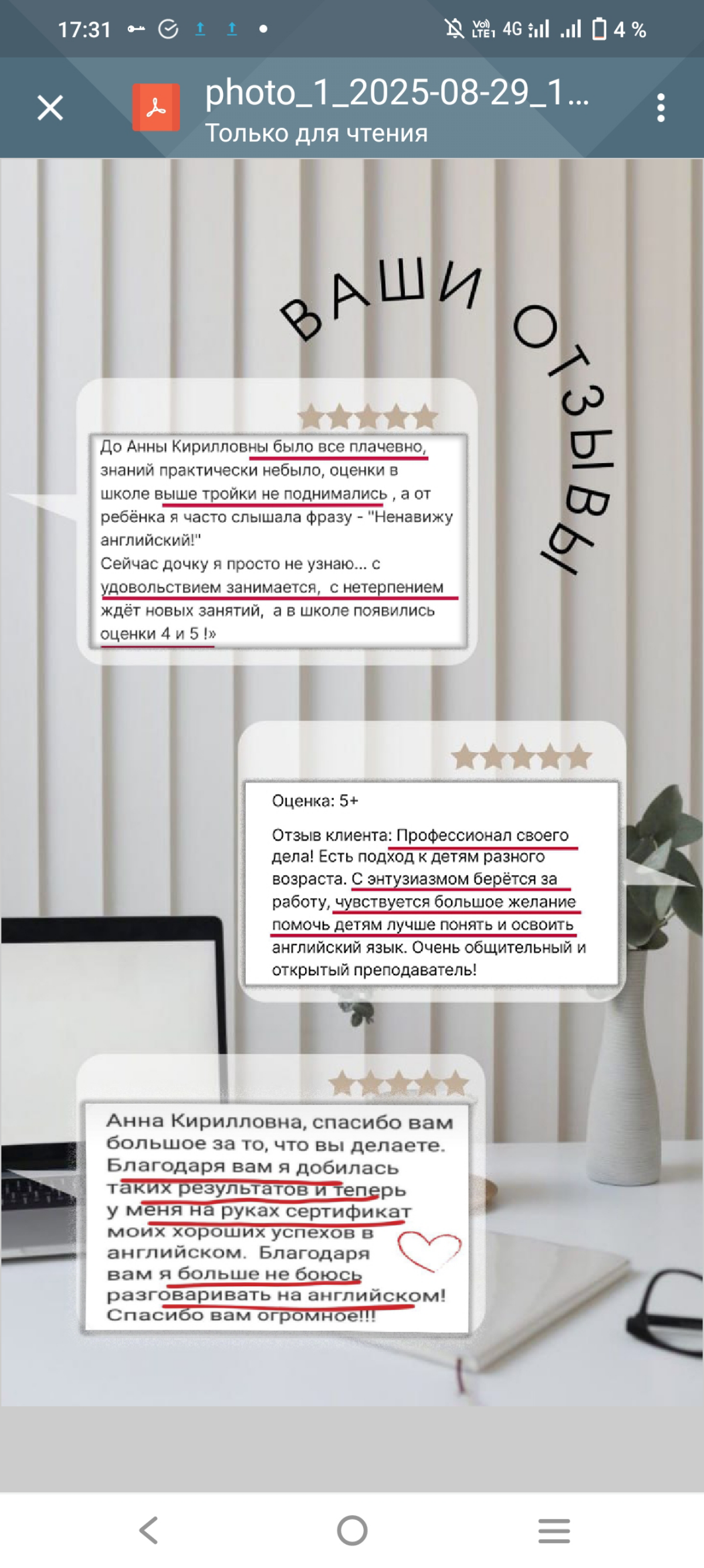 Люблю детей и это взаимно❤️🥰📚🫶 благодарю Вас за отзывы🤗 | Сетка — социальная сеть от hh.ru