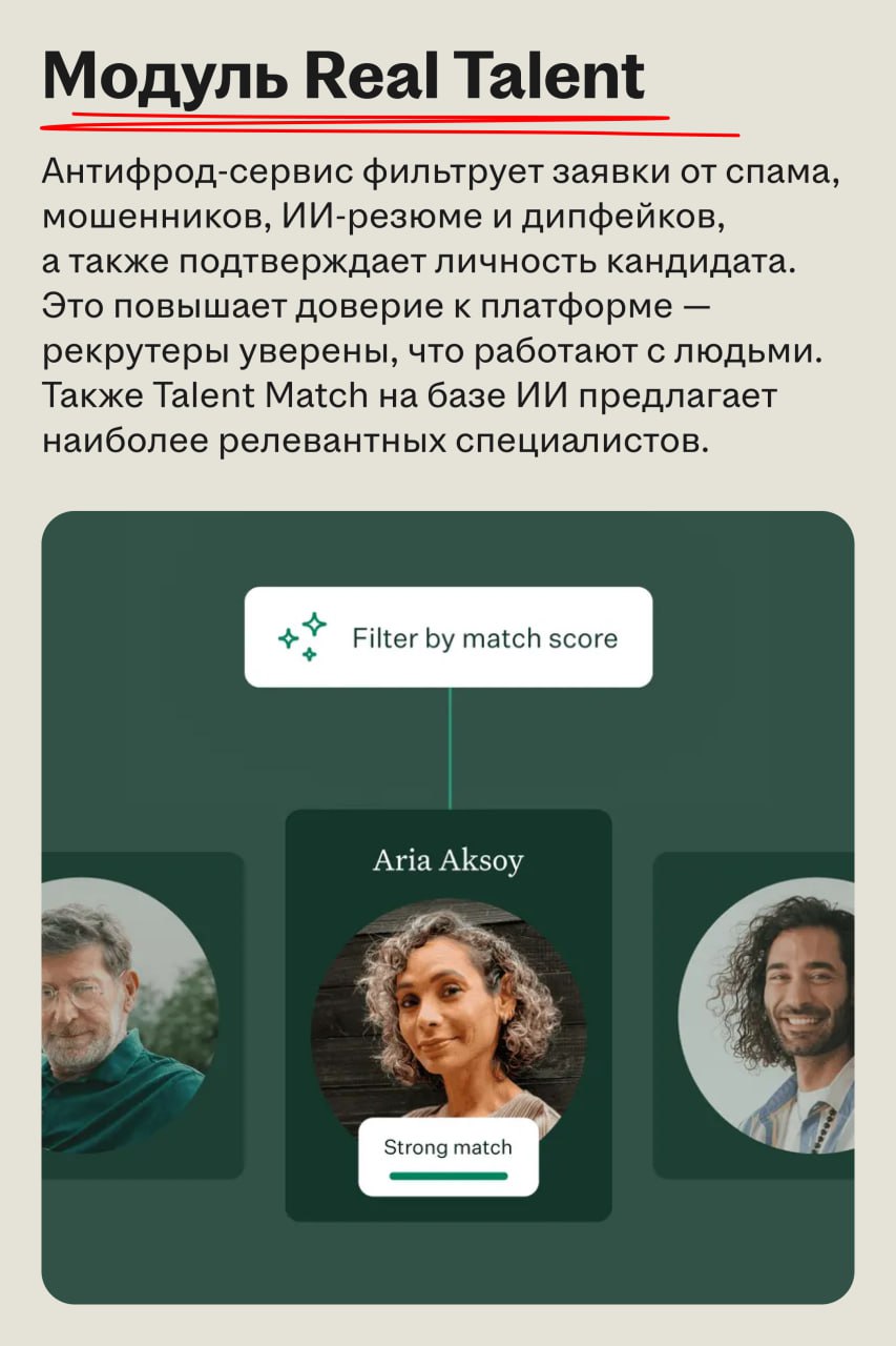 Greenhouse выпускает четыре инструмента для снижения хаоса в найме
🌟 Что случилось
Greenhouse обновил платформу и добавил для рекрутеров четыре новых решения | Сетка — социальная сеть от hh.ru