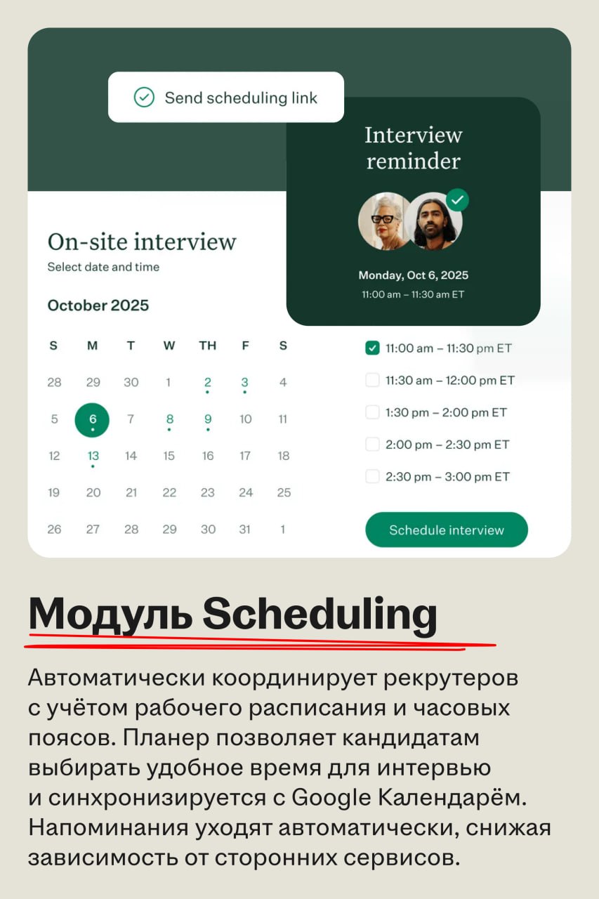 Greenhouse выпускает четыре инструмента для снижения хаоса в найме
🌟 Что случилось
Greenhouse обновил платформу и добавил для рекрутеров четыре новых решения | Сетка — социальная сеть от hh.ru