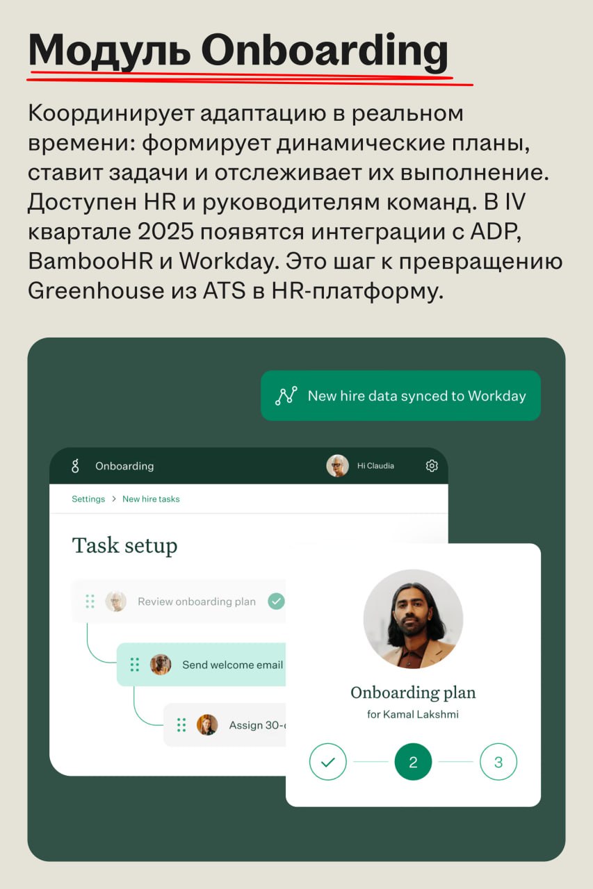 Greenhouse выпускает четыре инструмента для снижения хаоса в найме
🌟 Что случилось
Greenhouse обновил платформу и добавил для рекрутеров четыре новых решения | Сетка — социальная сеть от hh.ru