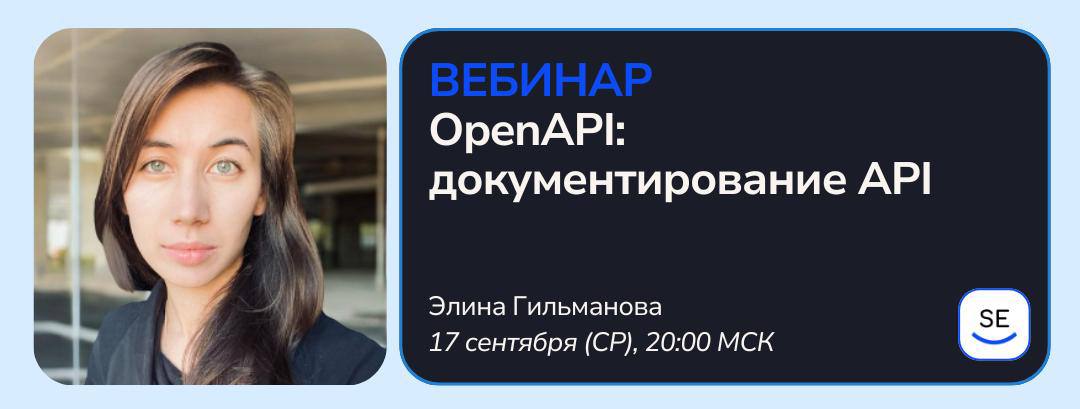 Через 20 минут мы начинаем вебинар в Systems education | Сетка — социальная сеть от hh.ru