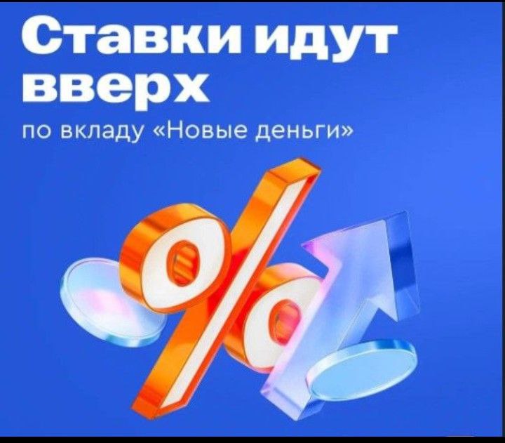 Газпромбанк открыл вклад «Новые деньги» с доходностью до 16,2% годовых на срок 4 месяца | Сетка — социальная сеть от hh.ru