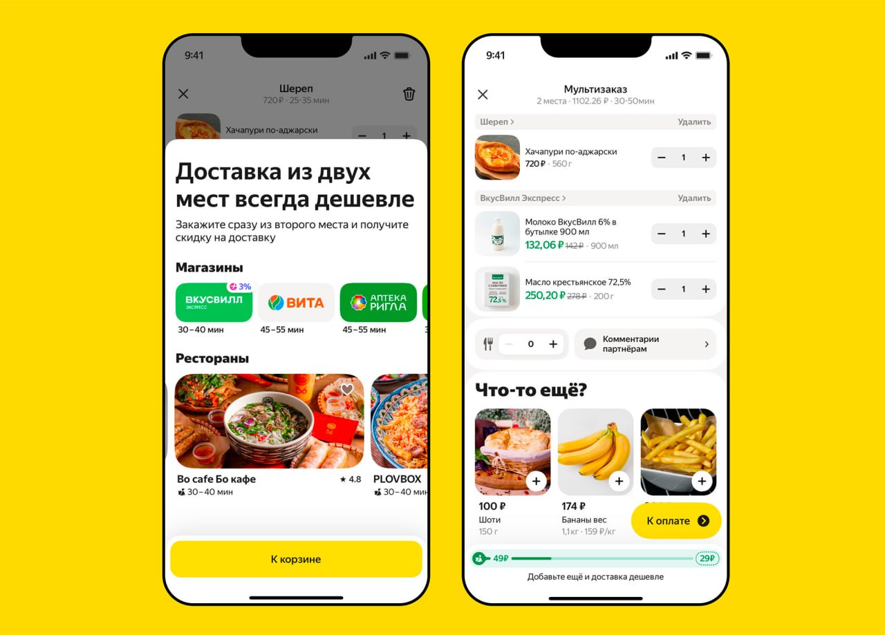 ⏺ В Яндекс Еде появился «Мультизаказ»
В Яндекс Еде и Деливери теперь можно сделать заказ одновременно в двух местах — функция «Мультизаказ» полноценно заработала по всей России | Сетка — социальная сеть от hh.ru