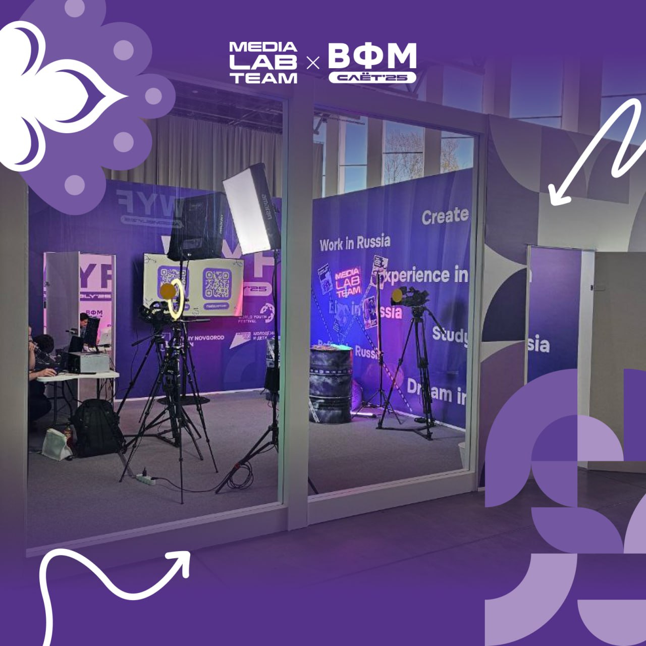 ⭐️ Лаборатория медиа — на Слёте ВФМ!
Две зоны, организованные командой MEDIALAB CREATIVE GROUP на Слёте Всемирного фестиваля молодёжи в Нижнем Новгороде, позволяют участникам создать качественный конт... | Сетка — социальная сеть от hh.ru