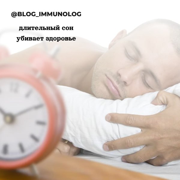 🚨 ВНИМАНИЕ! Слишком много сна – это опасно! 😱 🚨
Друзья, сегодня поговорим о чем-то, что может вас удивить: слишком долгий сон может быть вреден для здоровья! 😳 Многие думают, что чем больше спишь, тем... | Сетка — социальная сеть от hh.ru