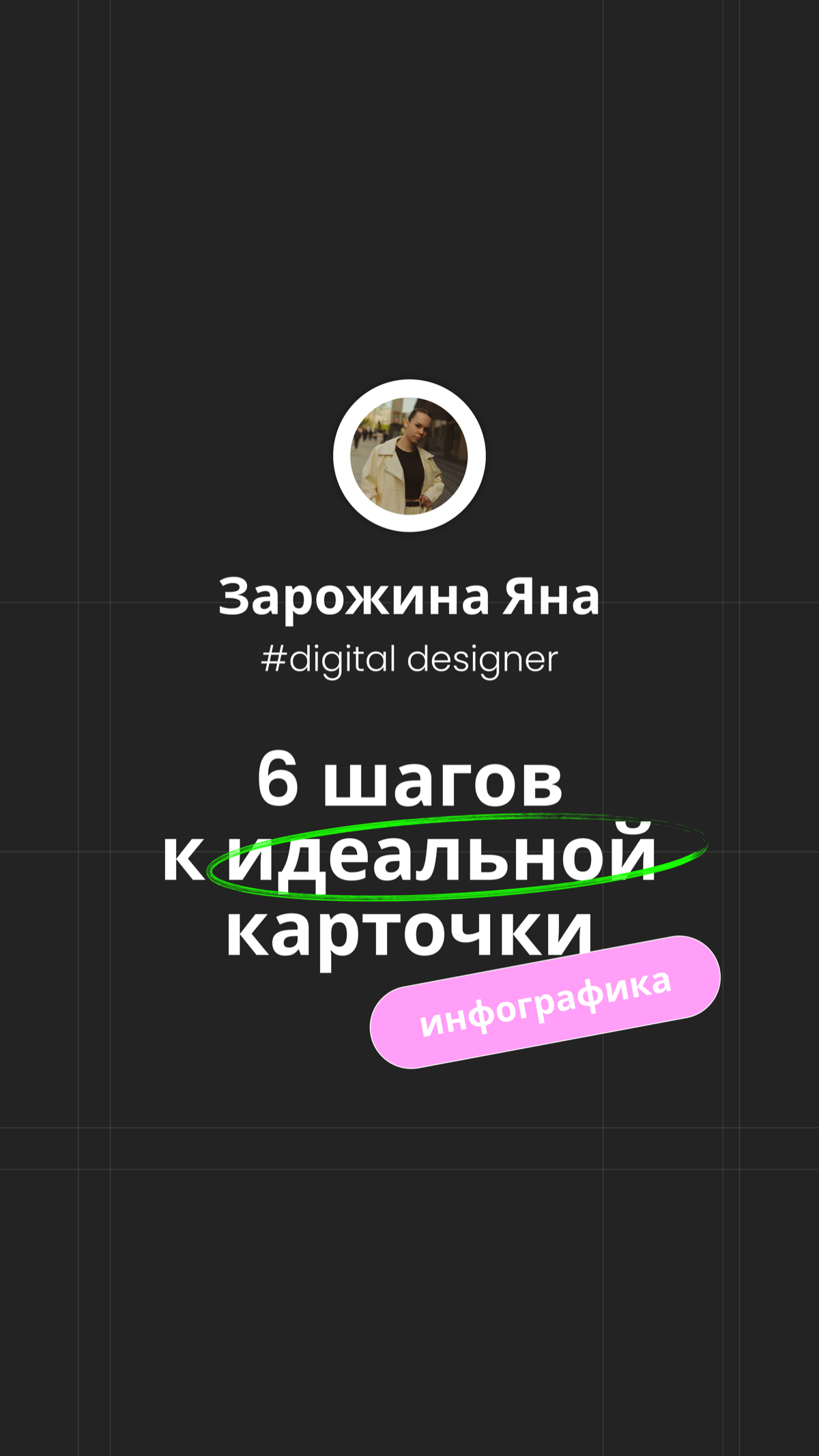 Всего 5 шагов — и карточка готова продавать! 🚀 | Сетка — социальная сеть от hh.ru