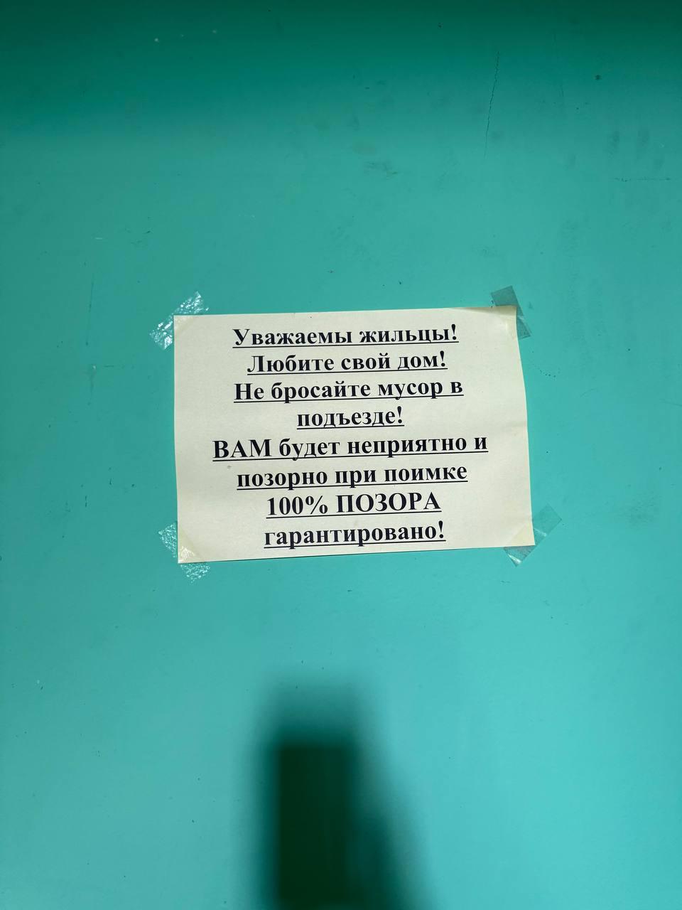 Недавно я увидел такое объявление в подъезде у товарища | Сетка — социальная сеть от hh.ru