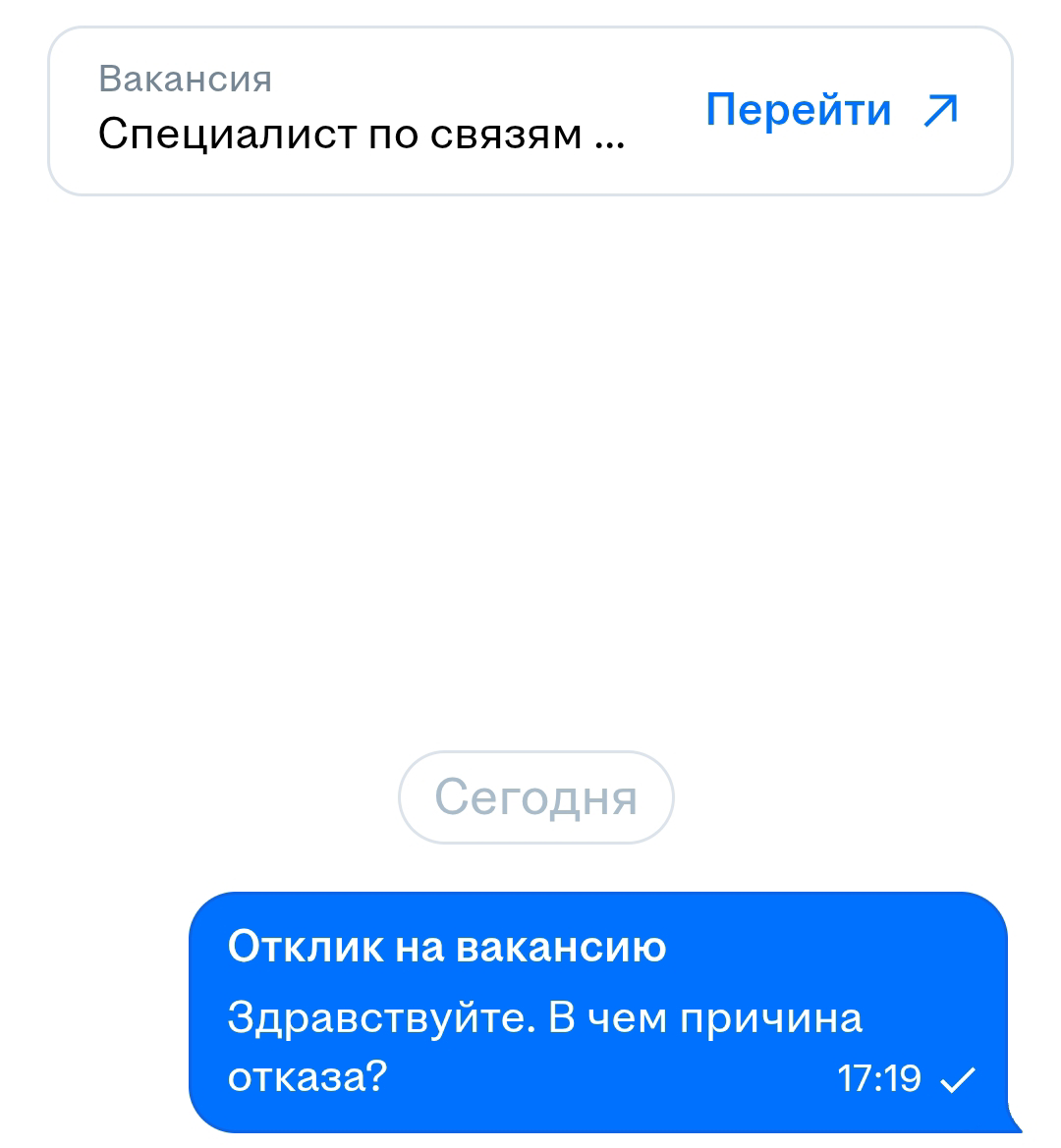 Как достать работодателя | Сетка — социальная сеть от hh.ru