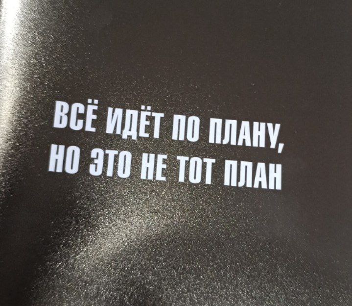 Анохин и акцептор результата
Люди весьма рациональны, даже если снаружи так не кажется.
Много лет назад мне запомнилась одна фраза: "Люди всегда выигрывают в ту игру, в которую играют" | Сетка — социальная сеть от hh.ru