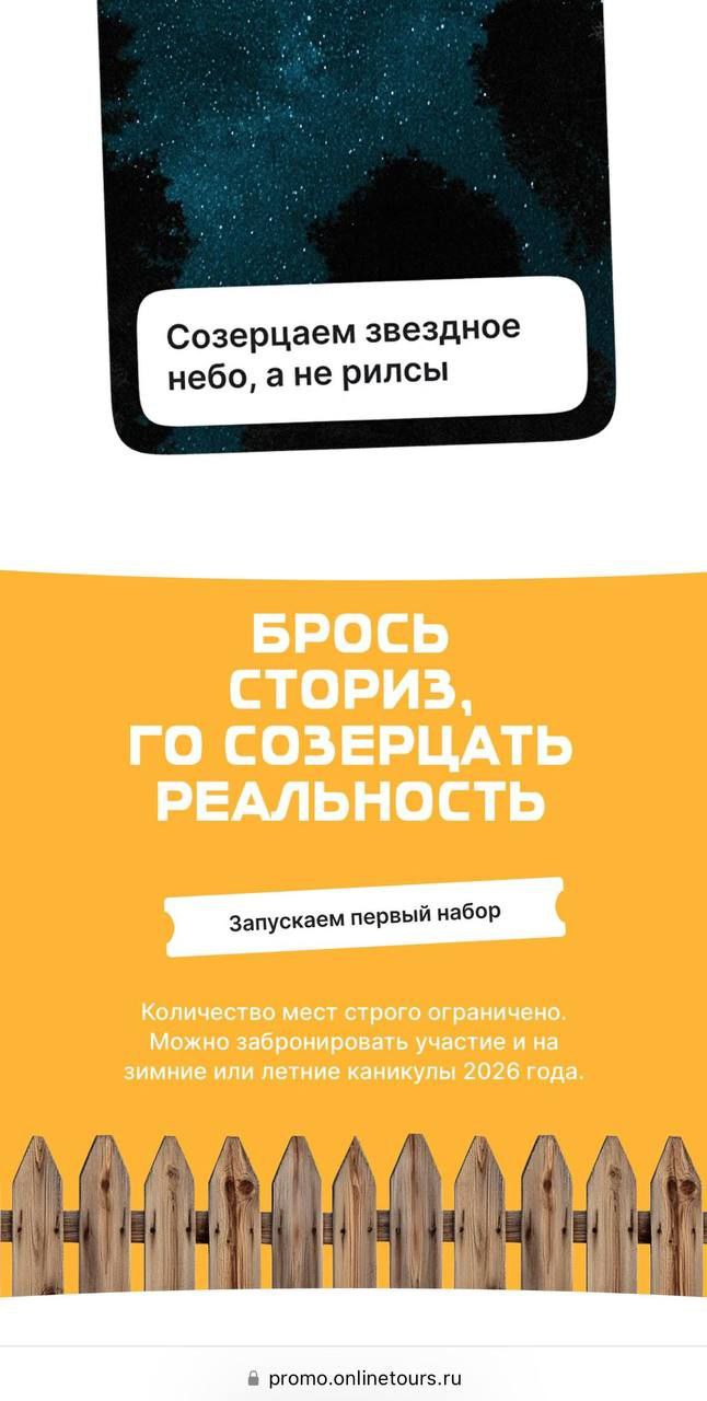 ААА! В России появились туры по перевоспитанию зумеров | Сетка — социальная сеть от hh.ru