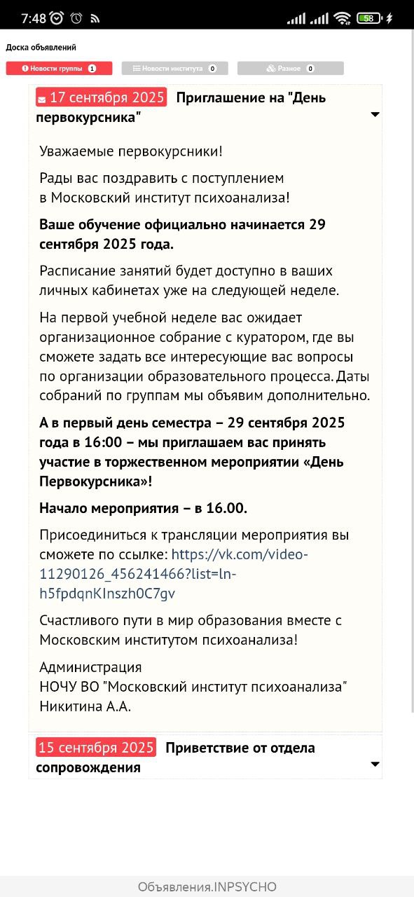 Меня можно поздравить)
Я поступила и ближайшие 2,5 года буду учится на магистратуре по семейной психологии.
Буть был тернис и вокруг.
Но психология это моё, давно надо было это принять 💪 | Сетка — социальная сеть от hh.ru