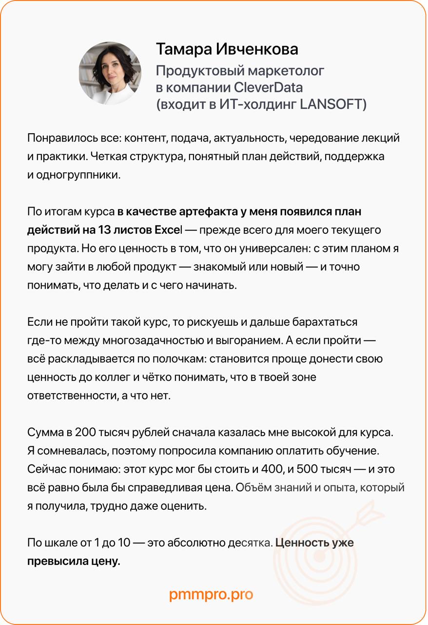 Отзывы студентов 4 потока курса «Продуктовых маркетолог»
На днях завершились занятия 4 потока курса «Продуктовый маркетолог», и уже делюсь с вами свежими отзывами наших студентов | Сетка — социальная сеть от hh.ru
