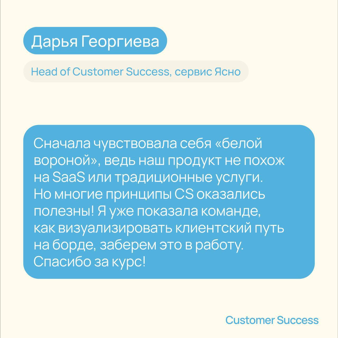 До старта нашего курса по Customer Success меньше месяца, группа почти набрана | Сетка — социальная сеть от hh.ru