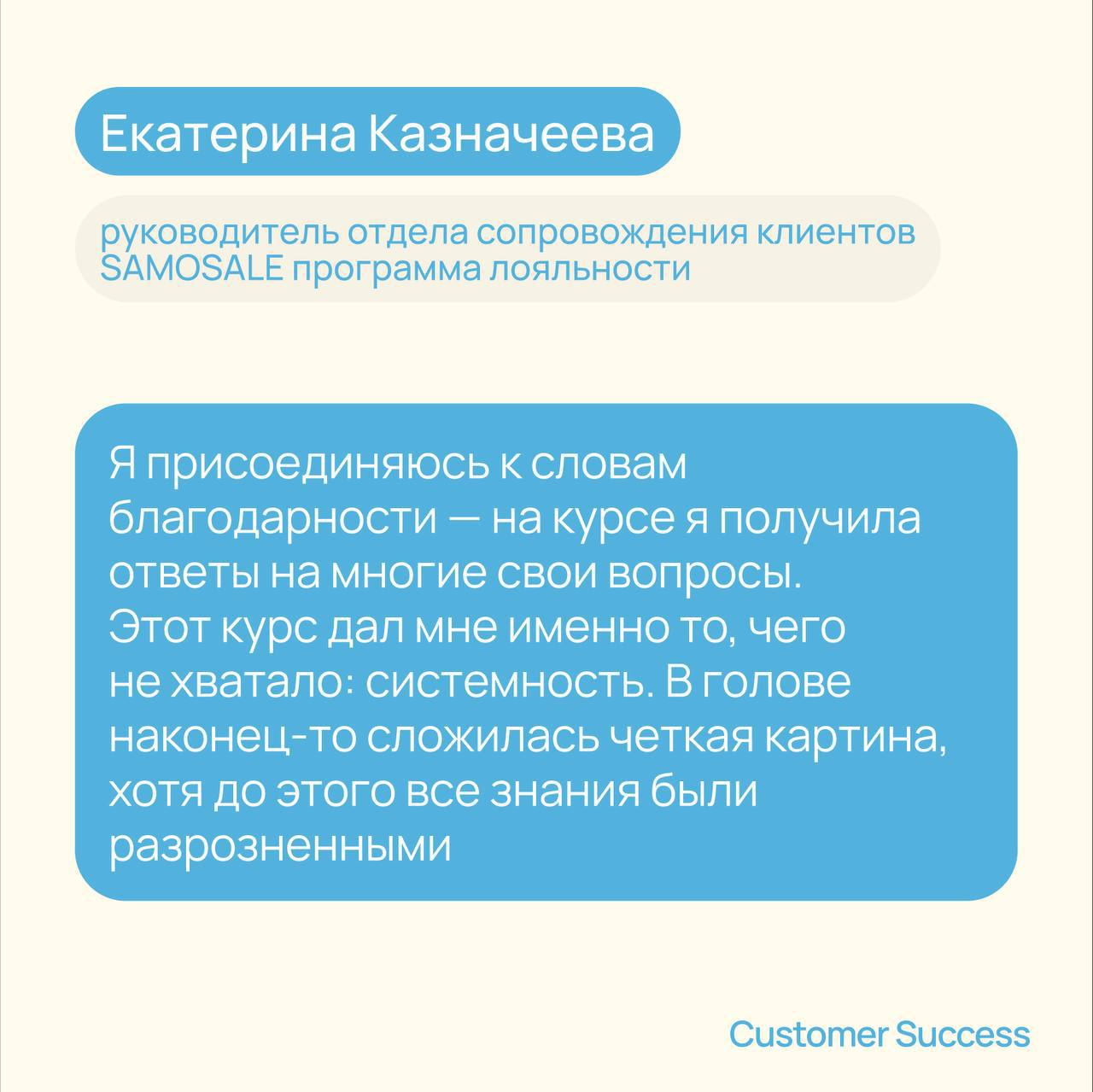 До старта нашего курса по Customer Success меньше месяца, группа почти набрана | Сетка — социальная сеть от hh.ru